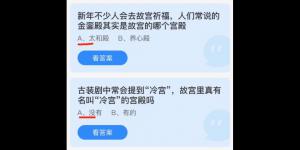 蚂蚁庄园2022年1月7日最新答案