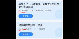 2022年1月24日蚂蚁庄园今日课堂答题