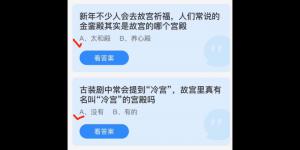 蚂蚁庄园小课堂2022年1月7日今日答案最新