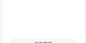 蚂蚁新村1月25日答案最新 支付宝蚂蚁新村小课堂今日答案