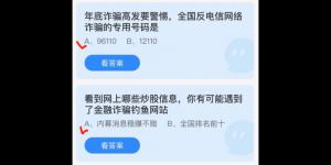 2022年1月8日蚂蚁庄园今日课堂答题