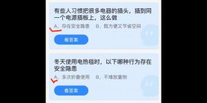 蚂蚁庄园2022年1月6日今日答案最新合集