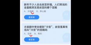 蚂蚁庄园2022年1月7日今日答案最新合集