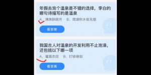 蚂蚁庄园2022年1月23日答案最新