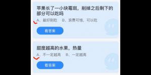 蚂蚁庄园2022年1月24日答案最新