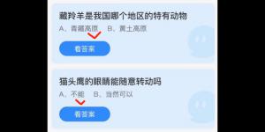 蚂蚁庄园2022年1月18日今日答案最新合集