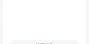 蚂蚁新村1月24日答案最新 支付宝蚂蚁新村小课堂今日答案