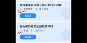 蚂蚁庄园2022年1月18答案最新