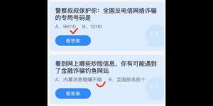 蚂蚁庄园2022年1月9日今日答案最新合集