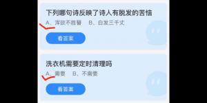 蚂蚁庄园2022年1月19日今日答案最新合集