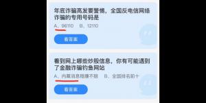 2022年1月8日蚂蚁庄园答案最新