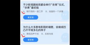 2022年1月28日今日蚂蚁庄园最新答案大全