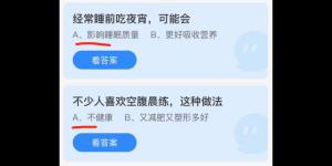蚂蚁庄园2022年1月17日今日答案最新合集