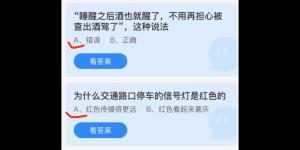 蚂蚁庄园2022年2月23日答案最新