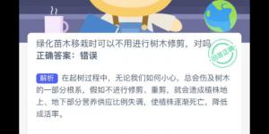 蚂蚁新村2月18日答案最新 支付宝蚂蚁新村小课堂今日答案