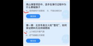 2022年2月17日蚂蚁庄园今日课堂答题