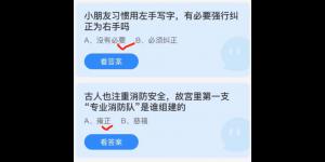 2022年2月26日今日蚂蚁庄园最新答案大全