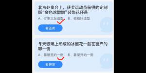 2022年2月10日今日蚂蚁庄园最新答案大全