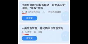 2022年2月22日蚂蚁庄园今日课堂答题