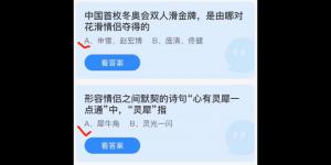 蚂蚁庄园2022年2月14日答案最新