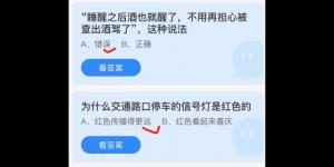 2022年2月23日今日蚂蚁庄园最新答案大全