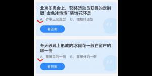 2022年2月10日蚂蚁庄园今日课堂答题