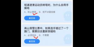 2022年2月13日今日蚂蚁庄园最新答案大全