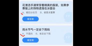 2022年2月19日蚂蚁庄园今日课堂答题