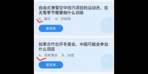 蚂蚁庄园2022年2月18日答案最新