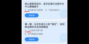 2022年2月17日今日蚂蚁庄园最新答案大全