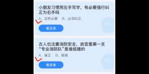 蚂蚁庄园2022年2月26日答案最新