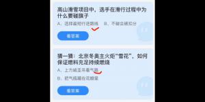 蚂蚁庄园2022年2月17日答案最新