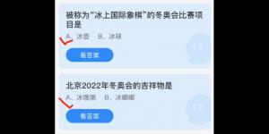 2022年2月9日蚂蚁庄园今日课堂答题