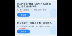 蚂蚁庄园2022年2月21日答案最新