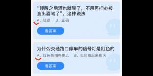 2022年2月23日蚂蚁庄园今日课堂答题