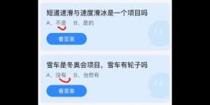 2022年2月12日今日蚂蚁庄园最新答案大全