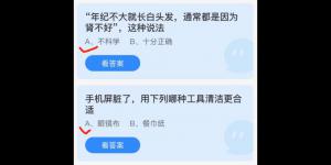 2022年2月27日今日蚂蚁庄园最新答案大全