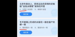 蚂蚁庄园2022年2月10日答案最新