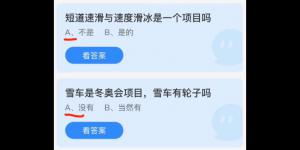 2022年2月12日蚂蚁庄园今日课堂答题