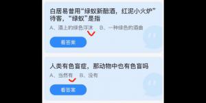 2022年2月22日今日蚂蚁庄园最新答案大全