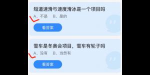 蚂蚁庄园2022年2月12日答案最新