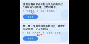 蚂蚁庄园2022年2月11日答案最新