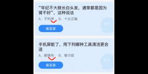 蚂蚁庄园2022年2月27日答案最新