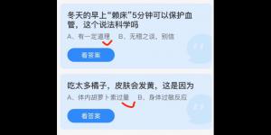 2022年2月21日今日蚂蚁庄园最新答案大全