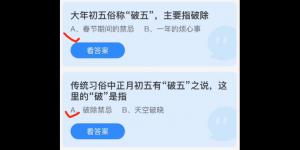 蚂蚁庄园2022年2月5日答案最新