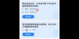 蚂蚁庄园2022年3月21日答案最新