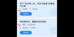 2022年3月7日蚂蚁庄园今日课堂答题