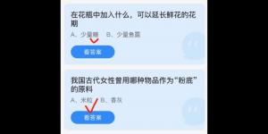 2022年3月29日今日蚂蚁庄园最新答案大全