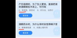 蚂蚁庄园2022年3月27日答案最新