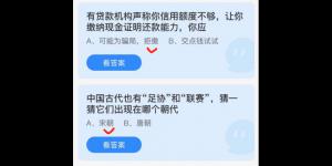 2022年3月18日今日蚂蚁庄园最新答案大全